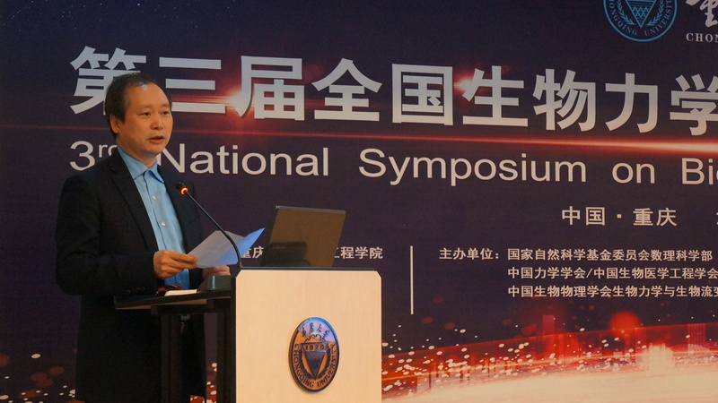 图片1(重庆大学校长助理、理学部副主任夏之宁教授致辞).jpg